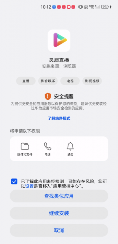 灵犀直播盒子
