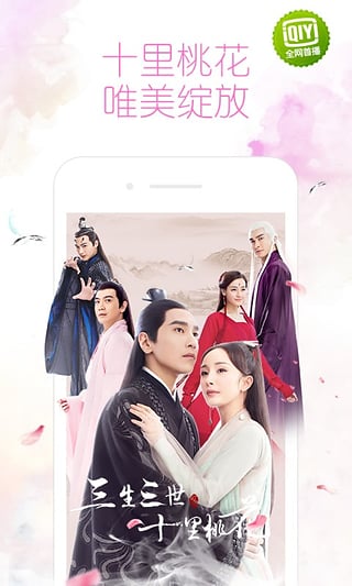 爱奇艺视频APP优势