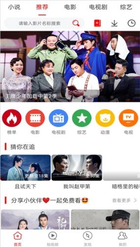 山海视频免费追剧