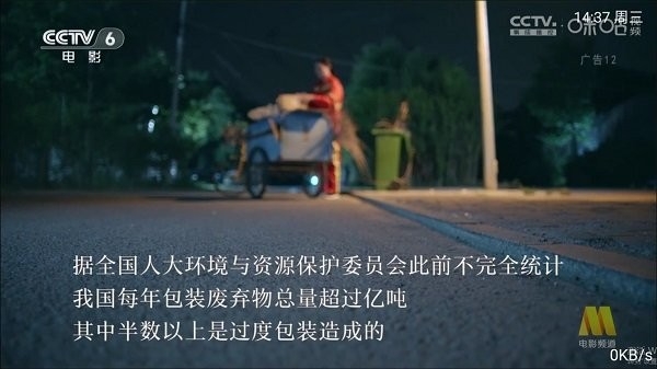 Pn播放器app2025最新版下载安装截图
