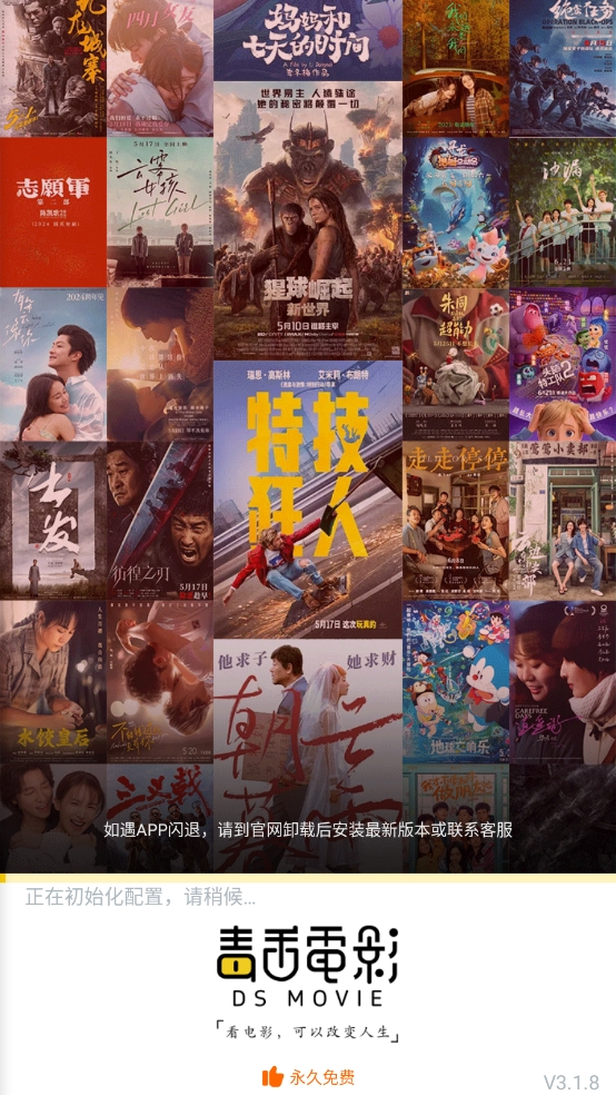 毒舌影视app下载安装截图