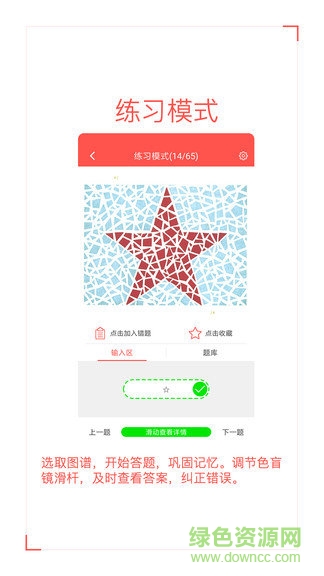 色盲自测APP优势