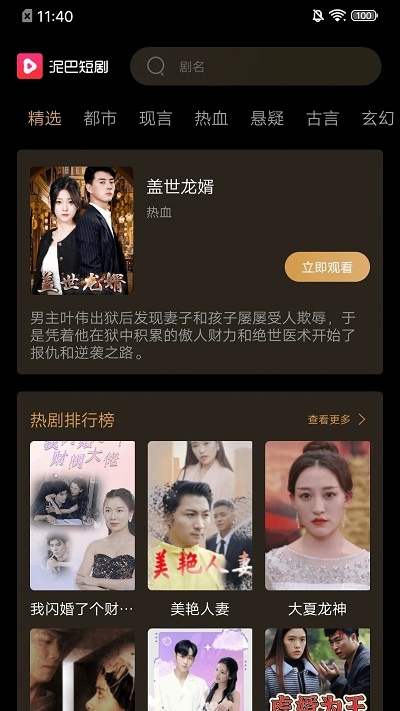 泥巴短剧app2024最新版下载安装截图