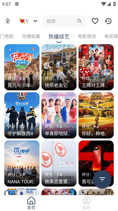 威尼影视app2025最新版下载安装截图