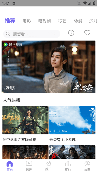 神马影院app2025最新版下载安装截图