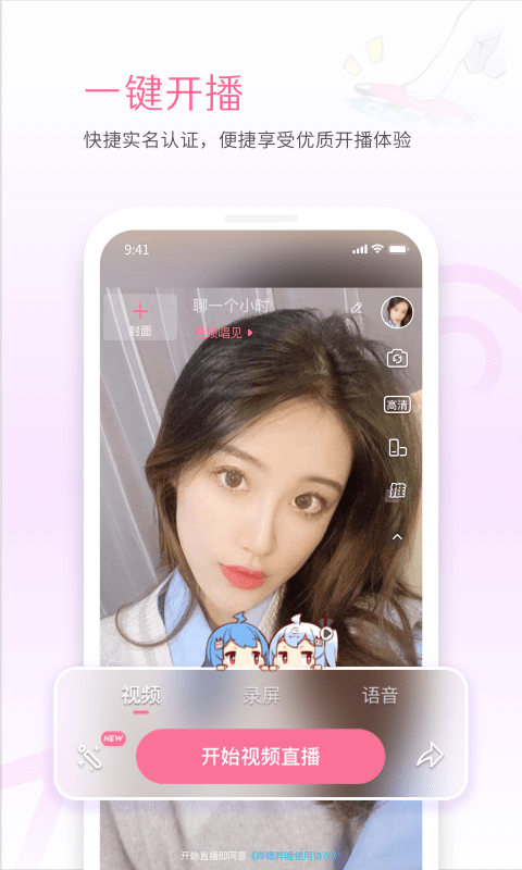 哔哩哔哩直播姬APP特色