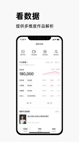 快手创作者版APP测评