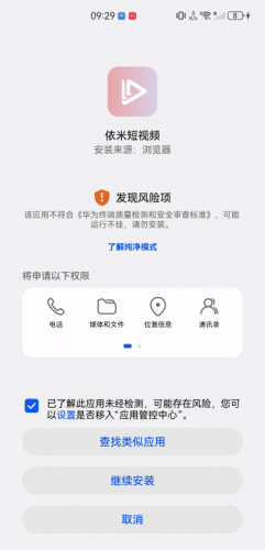 依米短视频