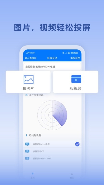 秒看tv官方版截图