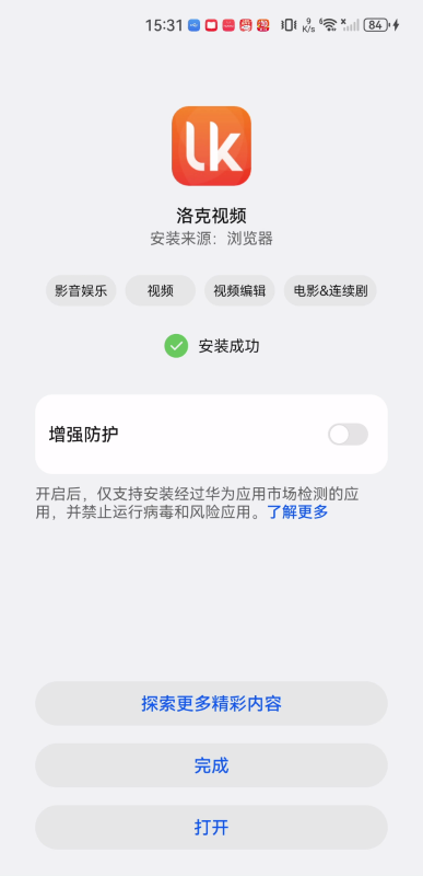 洛克视频