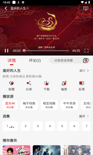 灵虎影视