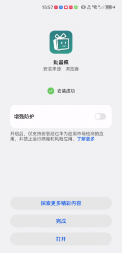 动画疯