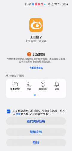 土豆盒子