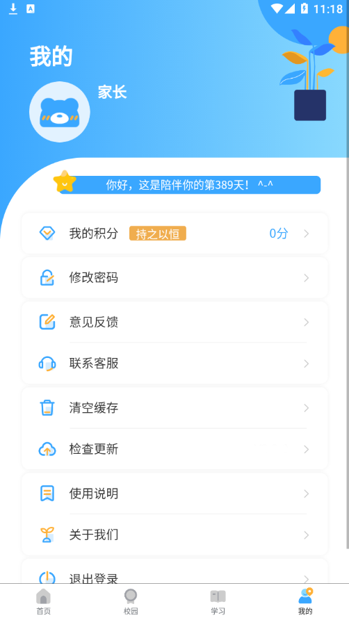 9.1APP优势