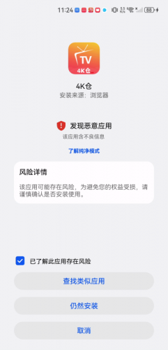 4K仓