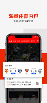 爱奇艺体育APP测评