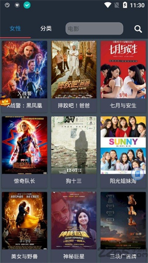so库APP特色