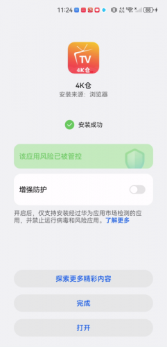 4K仓
