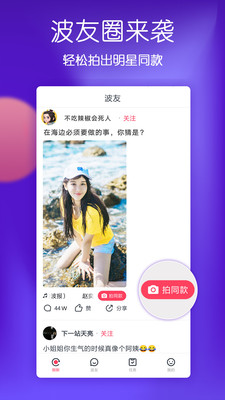 波波视频APP特色