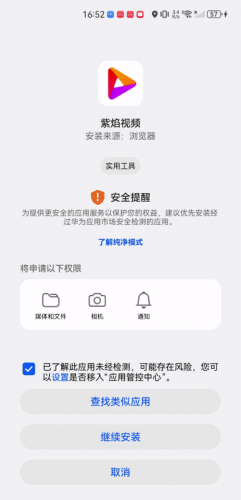 紫焰视频官方版
