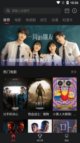 蓝光影院app安卓版下载截图