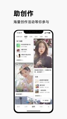 快手创作者版APP优势