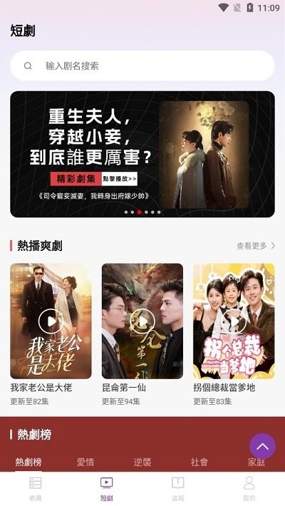 贝壳剧场app2024最新版下载安装截图