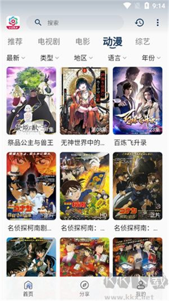 小朵追剧