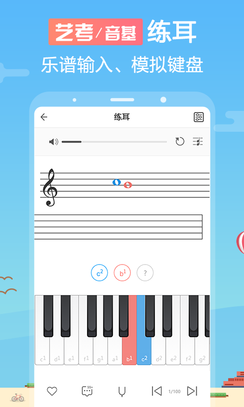 音壳视唱练耳APP亮点