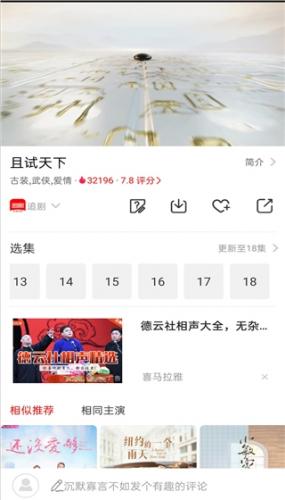 山海视频免费追剧