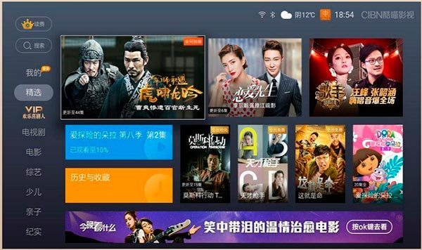 优酷TV版