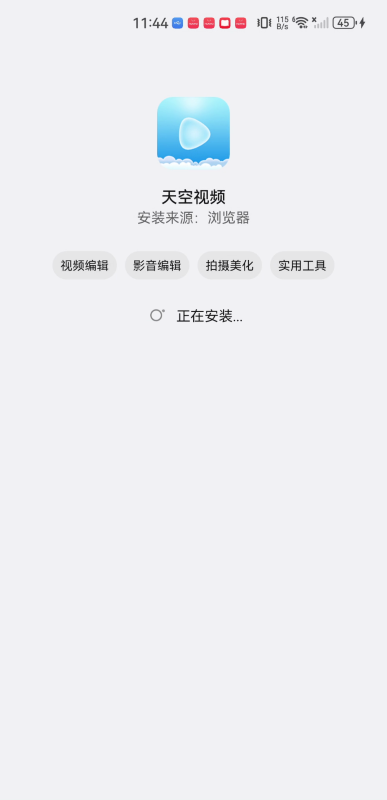 天空视频免费影视