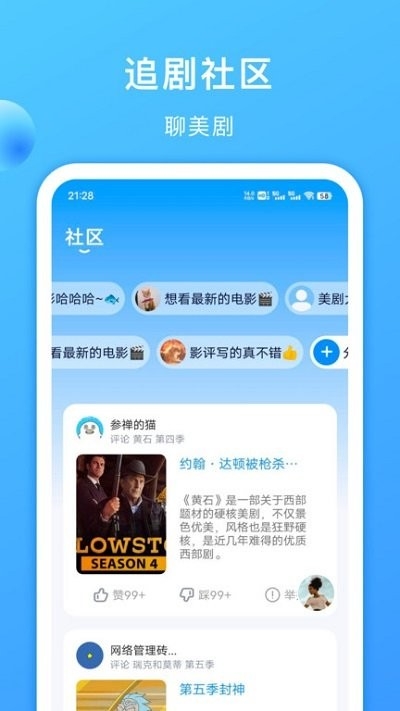 人人美剧官方版app截图