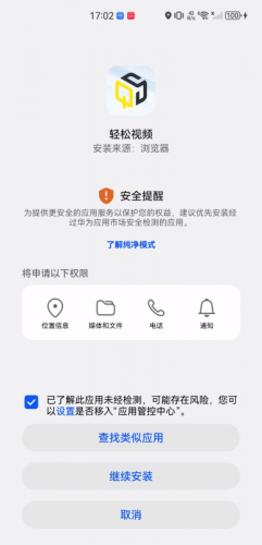 轻松视频