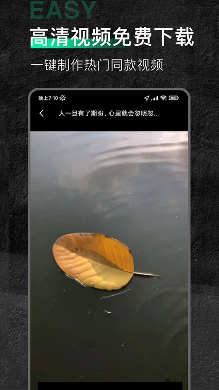 魔音素材APP特色