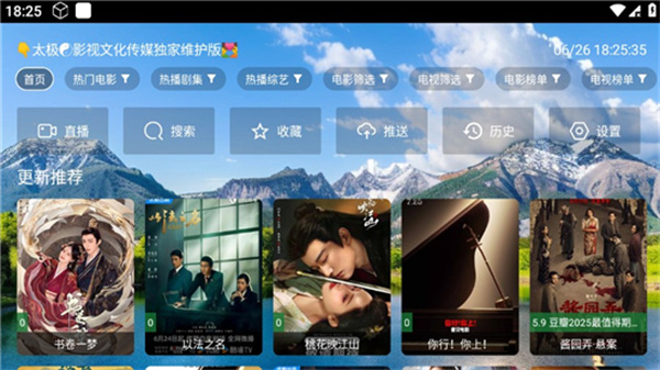 太极影视app
