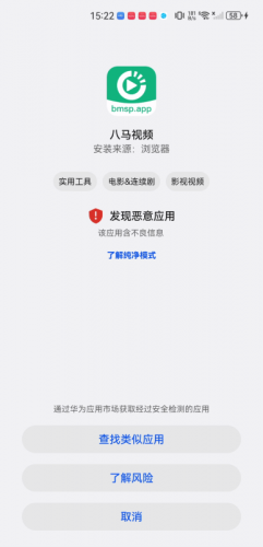 八马影视