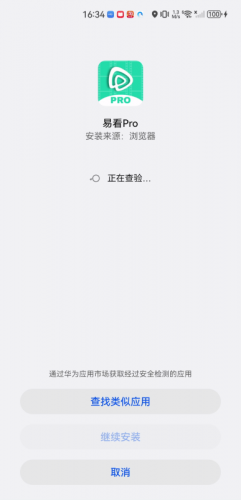 易看Pro官网版