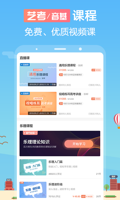 音壳视唱练耳APP优势