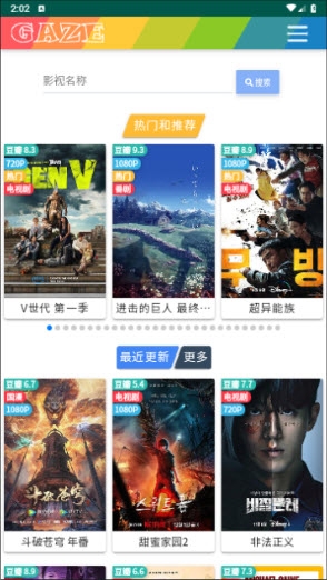 知知影视app正版下载截图