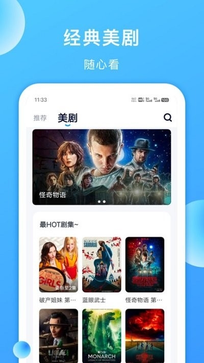 人人美剧官方版app截图