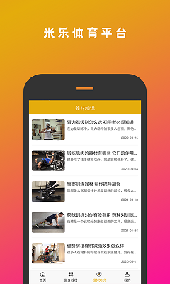 米乐体育APP亮点