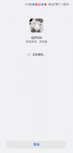qcfun动漫