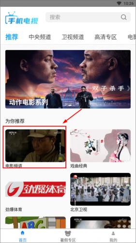 秒看电视tv纯净版