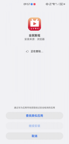 全民聚视