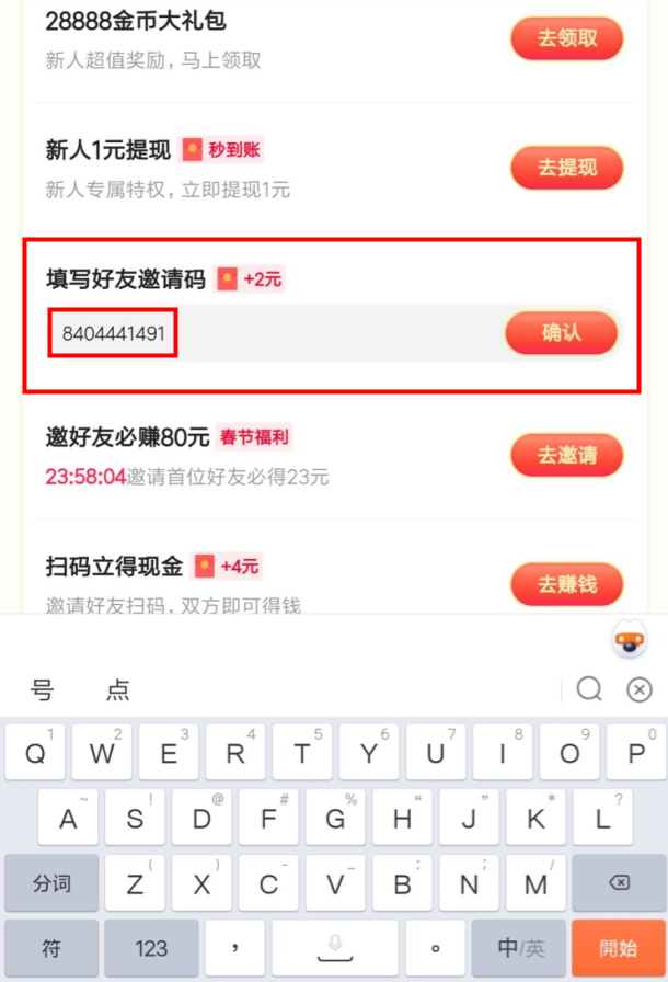 《抖音极速版》扫描二维码方法