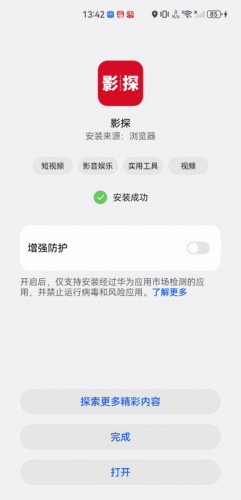 影探tv4k电视版