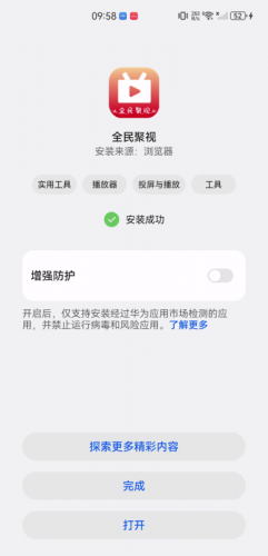 全民聚视