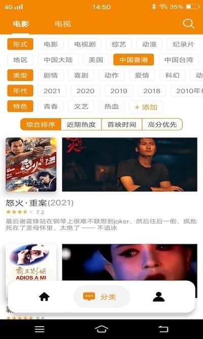 港剧TVapp2024最新版下载安装截图