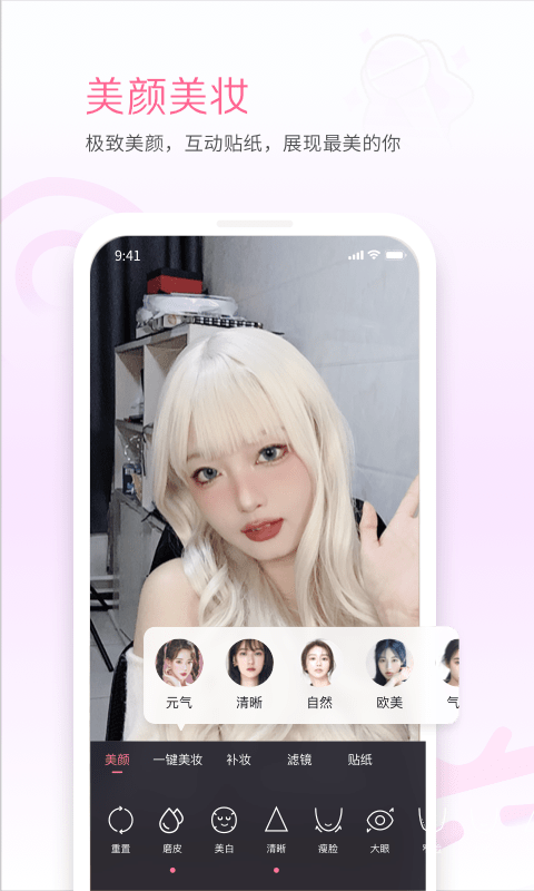 哔哩哔哩直播姬APP优势